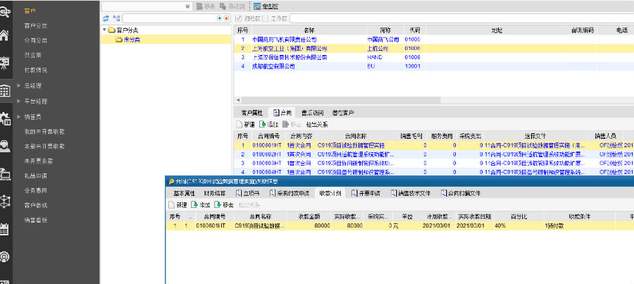 商飞软件有限公司继承思普软件管理经验通过SIPM/PLM实现全业务管理