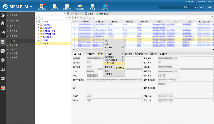 杭州旗捷运用SIPM/PLM系统实现机电软一体化管理