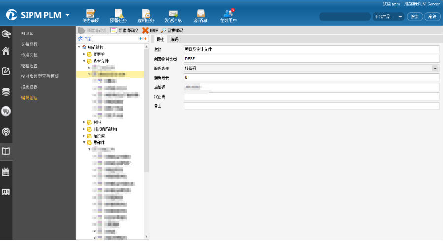 高精度智能裁切解决方案供应商经纬数控利用SIPM/PLM建设企业研发管理平台