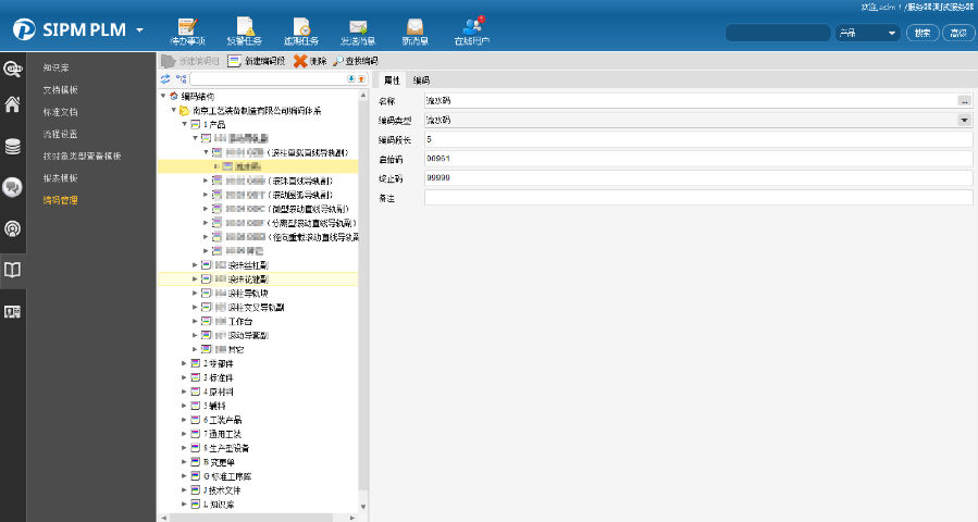 南京工装利用SIPM/PLM实现建设非标产品规范化管理平台