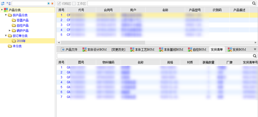 双良锅炉应用SIPM/PLM系统建立具有行业特色的研发管理平台
