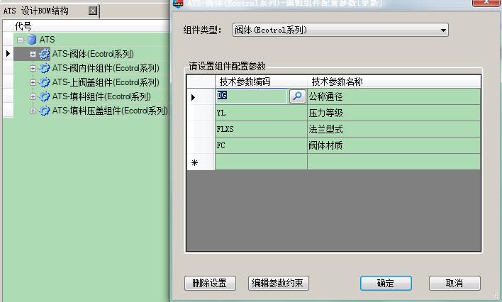 吴忠仪表PLM集成项目实施案例