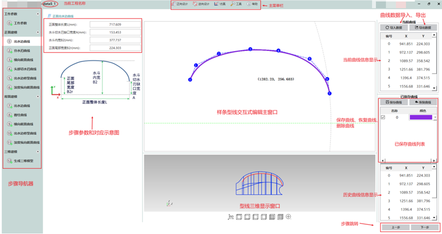 PERA DT RPD智能化产品设计及快速布置软件