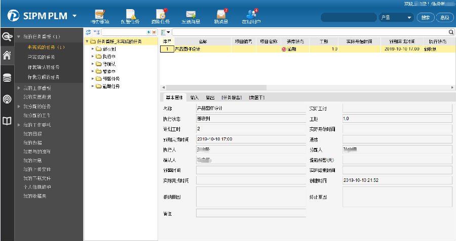 慧成铸造利用SIPM/PLM实现项目开发全过程管控