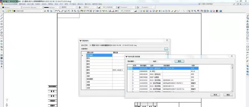 南京工装利用SIPM/PLM实现建设非标产品规范化管理平台
