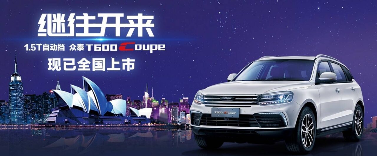 华天软件MES让众泰汽车开足马力