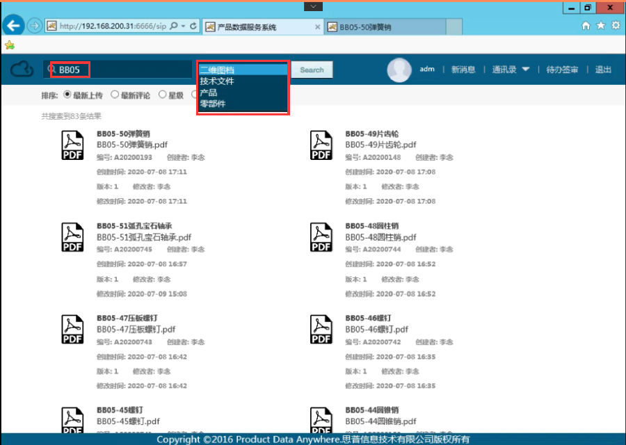 桂林量具利用SIPM/PLM实现企业技术文件无纸化
