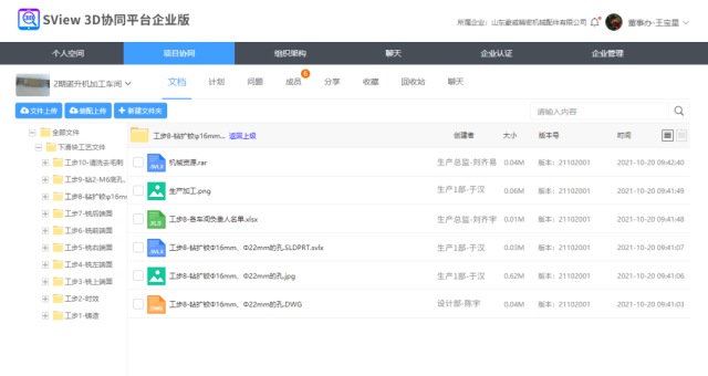 华天软件SView企业版助力壹典设计商谈、设计、生产全搞定