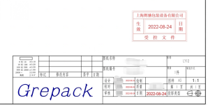 辉驰包装设备运用SIPM/PLM系统建设企业研发管理平台