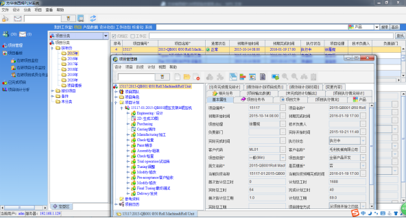 SIPM/PLM在工艺装备制造行业的应用