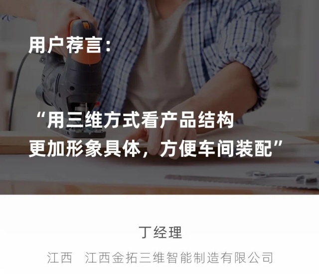 华天软件SView APP助力江西金拓三维智能制造给装配车间提速