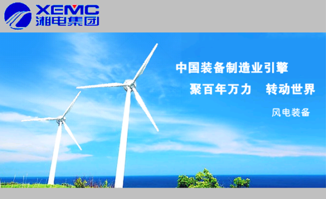 湘电集团采用敏捷实施方法，建设工程设计创新体系管理平台
