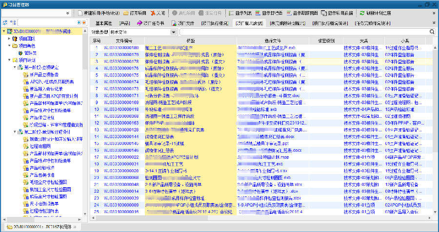慧成铸造利用SIPM/PLM实现项目开发全过程管控