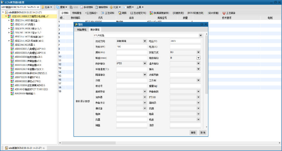 德州恒力电机利用SIPM/PLM系统