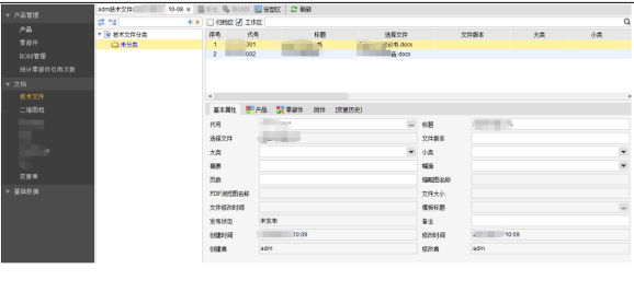 功率半导体供应商平伟股份运用SIPM/PLM建设企业研发管理平台