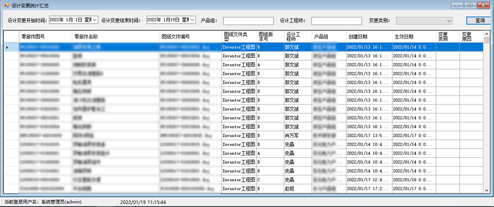 川润股份PLM项目案例介绍