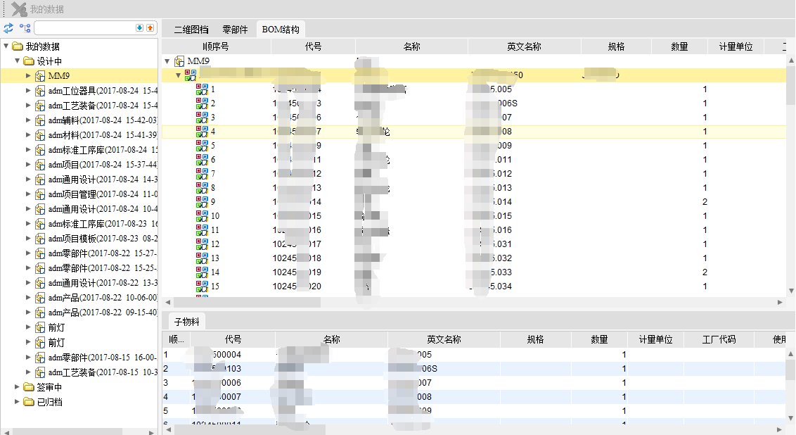 功率半导体供应商平伟股份运用SIPM/PLM建设企业研发管理平台