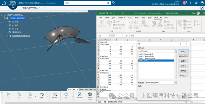 批量导入点坐标 | CATIA V5、3DEXPERIENCE CATIA操作指南