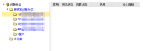 泰康电子利用SIPM/PLM系统实现IATF16949质量体系固化
