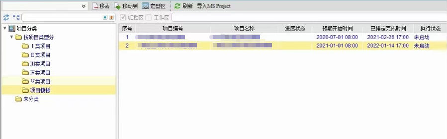 泰康电子利用SIPM/PLM系统实现IATF16949质量体系固化