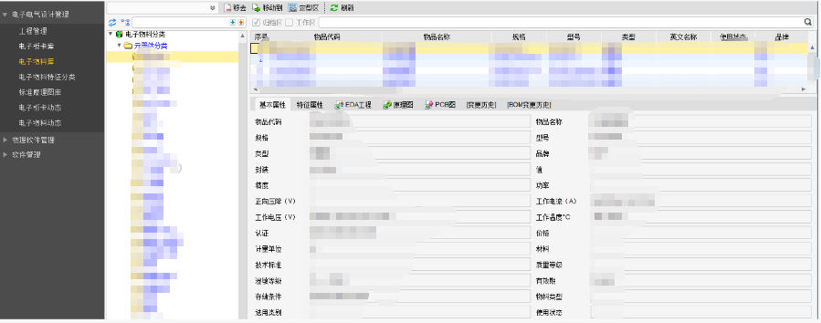 三花汽零利用SIPM/PLM推进产品研发标准化、规范化