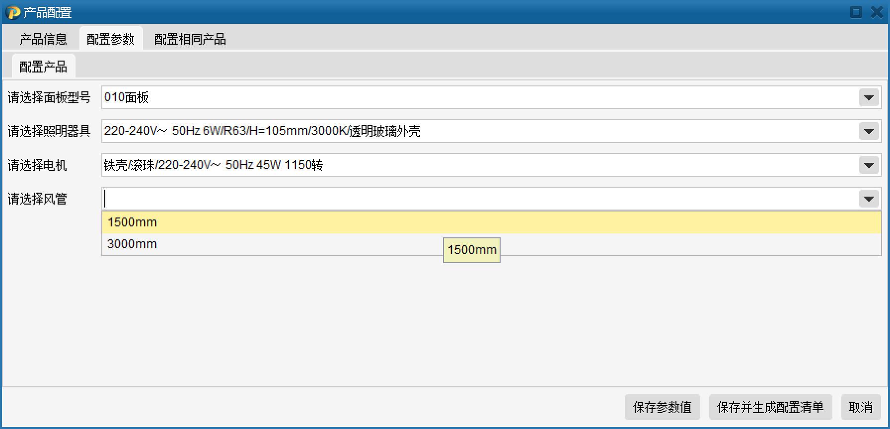 浙江名流利用SIPM/PLM系统实现研发全过程信息化管理