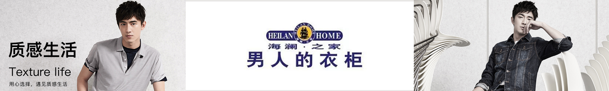 海澜之家利用SAP打造了支持公司，业务运营的一体化信息管理平台
