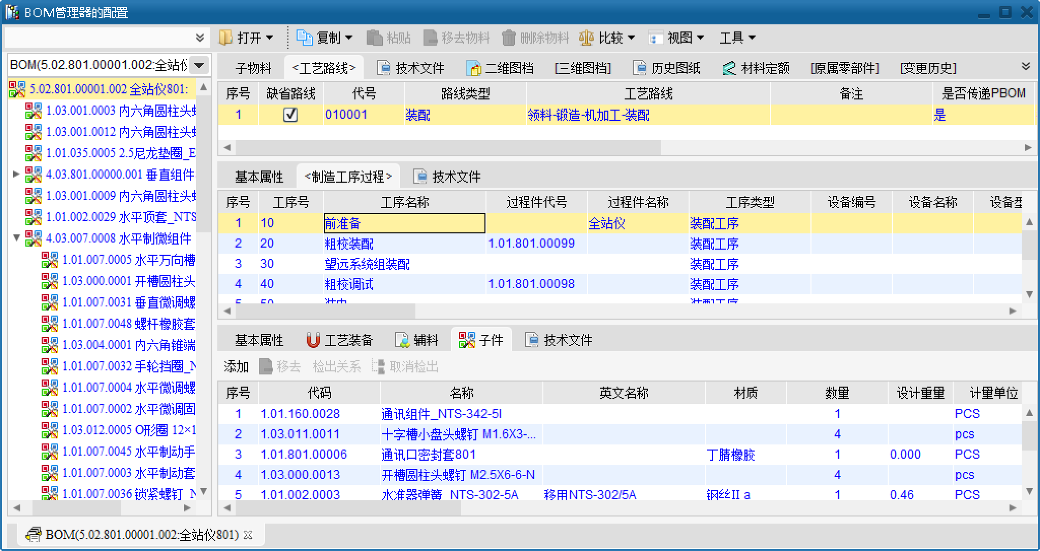 常州新瑞得基于平台化模块化的机电软一体化PLM系统建设