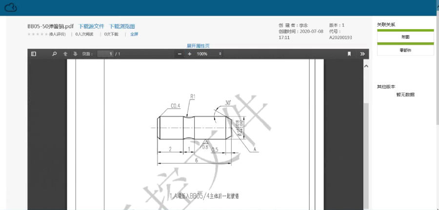 桂林量具利用SIPM/PLM实现企业技术文件无纸化