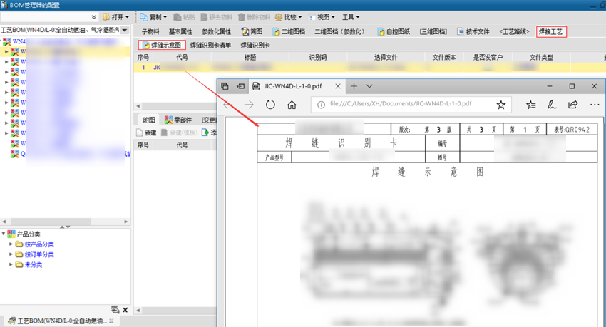 双良锅炉应用SIPM/PLM系统建立具有行业特色的研发管理平台