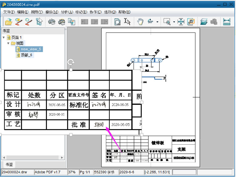 浙江名流利用SIPM/PLM系统实现研发全过程信息化管理