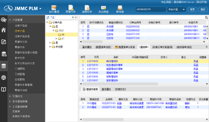 江铃晶马汽车运用SIPM/PLM打通研发、销售、生产业务流