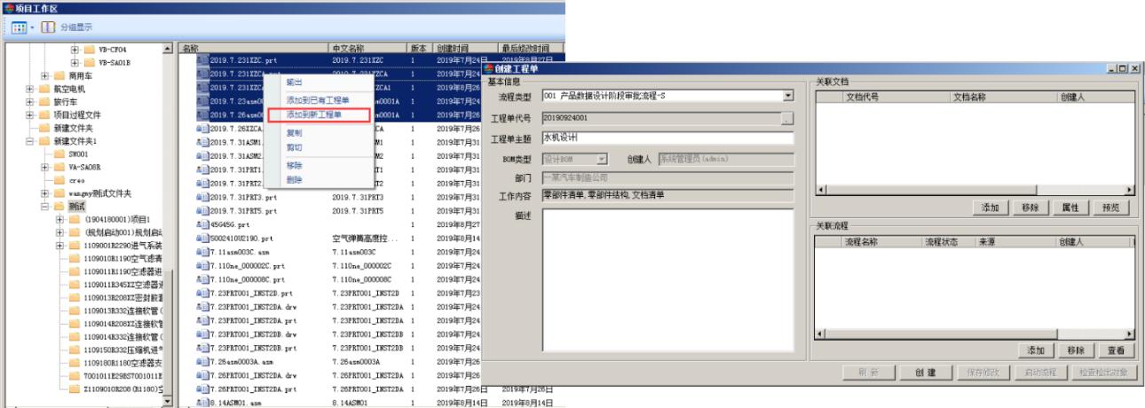 东方电气风电有限公司PLM项目案例