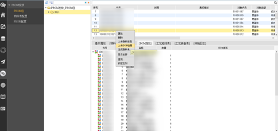 气体传感器领导厂商汉威科技应用SIPM/PLM实现创新型科技产品机电软一体化研发管理