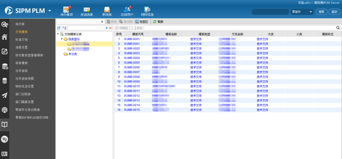 新能源领军企业阳光电源利用SIPM/PLM建设企业研发管理平台