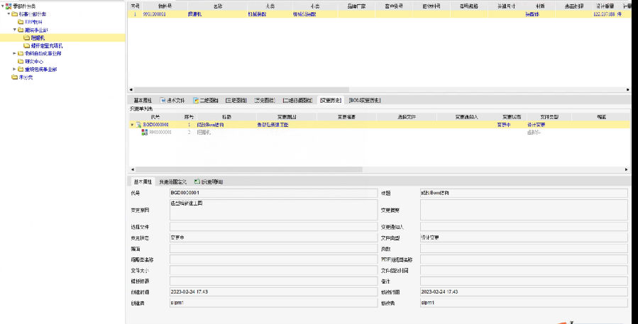 中山一麟包装设备利用SIPM/PLM实现项目过程及研发设计信息化管理