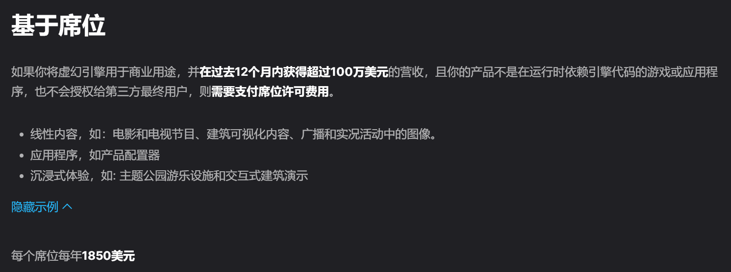黑神话:悟空/虚幻引擎/Epic Games