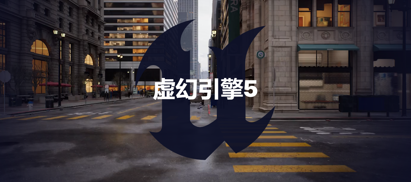黑神话:悟空/虚幻引擎/Epic Games