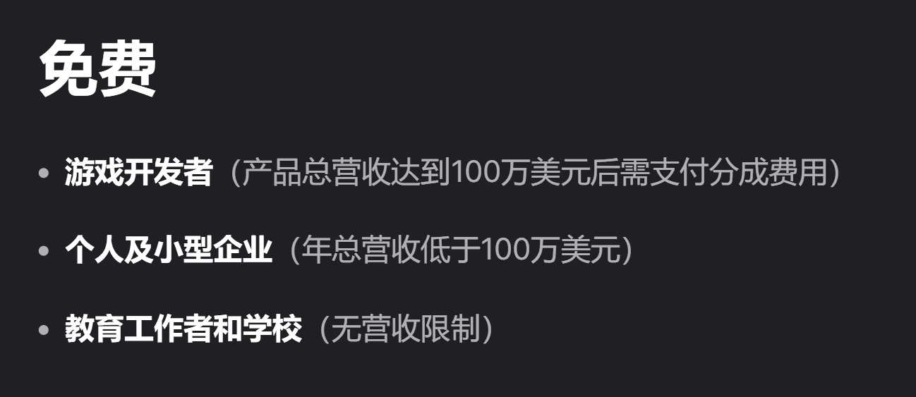 黑神话:悟空/虚幻引擎/Epic Games