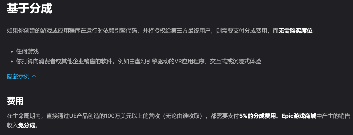 黑神话:悟空/虚幻引擎/Epic Games