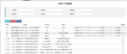 金牌质量-FMEA管理系统软件界面06