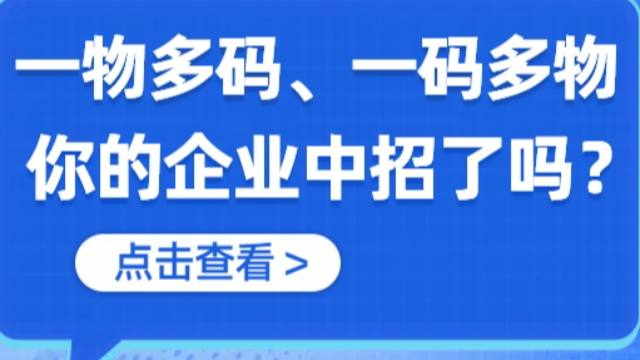 彩虹PDM系统：破解大型制造企业“一物多码”与“一码多物”的难题