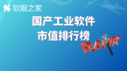 中国工业软件上市企业2024年最新市值排行及盈利能力分析