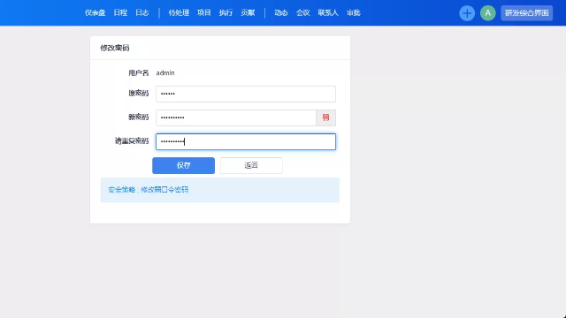 禅道Windows版安装教程