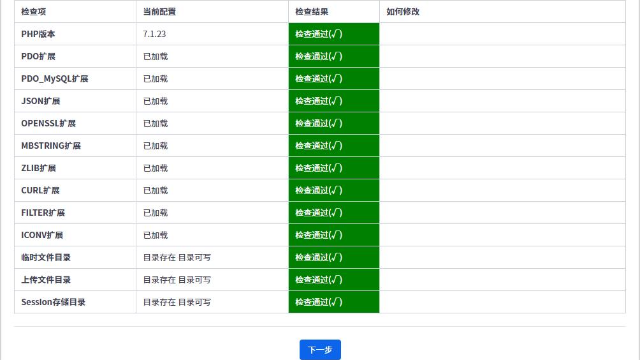 禅道源码包安装教程