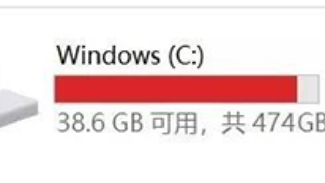 C盘空间满了怎么办？c盘空间不足的详细解决办法！