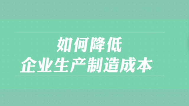 中小企业引入MES系统：提升生产效能