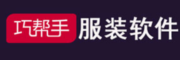 巧帮手服装销售收银系统标准版