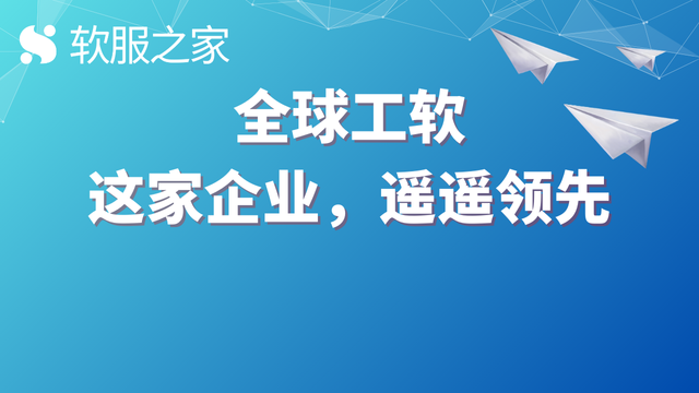 最新季报！国外主要工业软件企业的财务表现