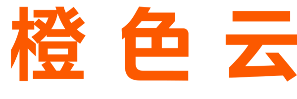 智橙CAD集成一体化研发平台